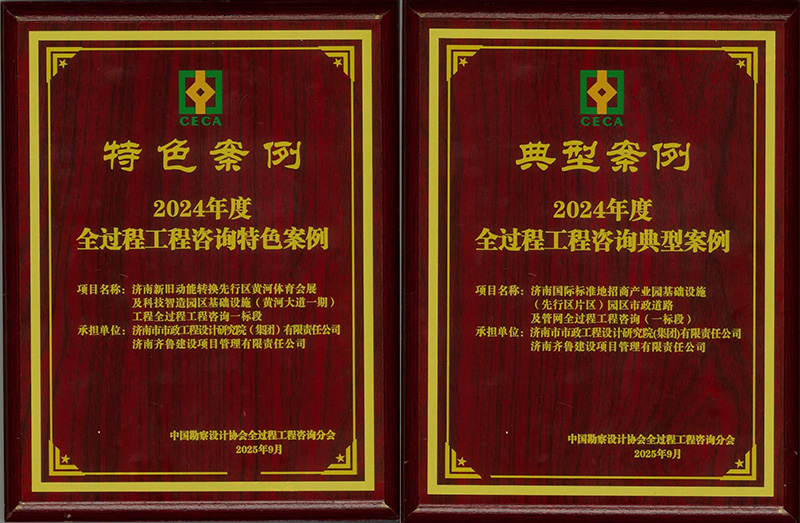 喜報(bào)：集團(tuán)榮獲兩項(xiàng)全詢大獎(jiǎng)